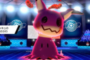 【マジか】ポケモン剣盾の新技「トリプルアクセル」、ミミッキュの化けの皮に撃っても威力上昇無しと判明