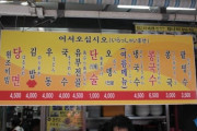 韓国人「衝撃を受けた釜山の食べ物がこちらｗｗｗｗ」