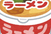日本、具なしカップ麺がめちゃくちゃ売れている模様！もう貧困国じゃん…