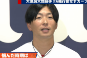 カープ残留の大瀬良大地「考えれば考えるほどカープの愛着が強くなった」