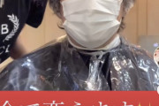 【画像】バカボンみたいな冴えないおっさんが美容室で大イメチェンした結果ｗｗｗｗ