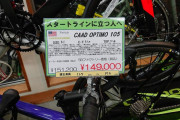 自転車通勤て余裕？