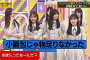 【gif】まおみくがイチャイチャしててたまらんｗｗｗ【乃木坂46】