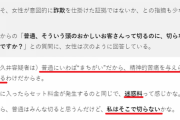 【悲報】タワマン刺殺おぢ「女性がライブ配信で自分のことを批判しているのを見て殺意が湧いた」