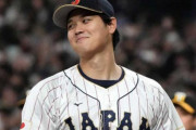 【WBC】大谷翔平に見惚れ「戦う感じじゃなかった」　オリ監督も呆れた試合前のナインの姿❓❗