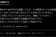 【闇深】仁藤萌乃さん、イベント中に盗撮するオタクにブチ切れｗｗｗｗｗｗｗｗｗｗ