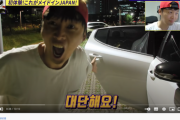 【悲報】あの国のYoutuber、日本のテレビ番組を丸パクリしてしまうww