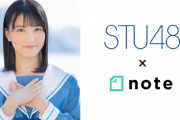 【STU48】吉崎凜子　オンライン個別お話し会 1月11日（月祝）中止のお知らせ