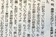 京田陽太さん、マリオカートやるのを楽しみにしてたはずが「１回もやっていない。ベイスターズはちょっと次元が違うなと…。」