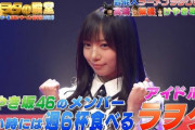 【日向坂46】きょんこまたラーメン仕事やらないかなぁ