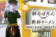 【朗報】ホロライブのラーメン、とんでもない行列が出来るwwwwまじぱねぇ・・・