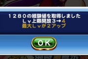 【パワプロアプリ】今日無料ガチャの日か！ニキら女性イベキャラ何引けた？パワプロ部員無料ガチャに対する反応まとめ