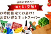 【超悲報】「韓国のアマゾン」2年で日本から撤退！TVで大人気の筈の韓国が何故？