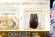 【ホロライブ】LUX調べたけど良さそうだな【ホロLUX】