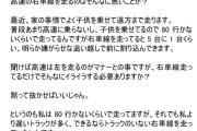 「右車線ずっと走って何が悪いんですか？」質問に回答殺到!?「捕まるよ」「違反です」の声も…投稿者は「後ろから煽るほうが悪い！」と主張 法律ではどちらが正しいのか