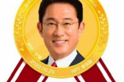 【朗報】 デジタル「岸田トークン」「小泉前大臣トークン」を自民党が初配布へ