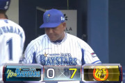 【試合結果】[2019/9/28] ベイスターズ最終戦は完封負け・・・今永8回途中7失点と厳しい結果に