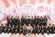 櫻坂46の冠バラエティ番組『そこ曲がったら、櫻坂？』が、Leminoにて見逃し配信スタート