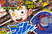 コロコロコミックで一番天下取った漫画て何？？？