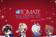 「オトメイト冬の市2021-2022」開催決定！「終ヴィル全部買う」「全タイトル好き」