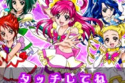 プリキュアのゲームを紹介