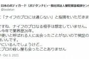 ボディーガード歴26年の人 「ナイフ使いにもプロの殺し屋にも会ったことありません」