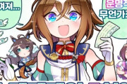【ウマ娘】読めないけど大体なんとなくわかってしまう…「ザリオが怒りスペがドヤってる時点で大体わかるだろ」