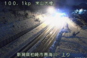 新潟県柏崎市の立ち往生、今夜の解消は望み薄　絶望の車中泊へ…