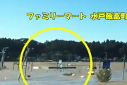 台風19号に消えた飯富町。茨城県水戸市の完全に水没してしまった地域がヤバい。