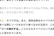 「バター香る」なのにバターゼロ　山崎製パンに措置命令
