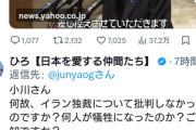 中革連・小川氏「アメリカイスラエルを非難できない高市総理は情けない」