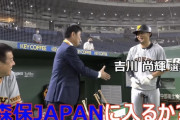 【朗報】森保監督、WBC世界一の巨人原辰徳監督の著書を参考にしていた