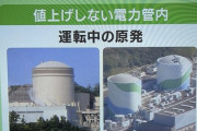 【緊急】電力5社、4月からの電気代値上げを発表・・・