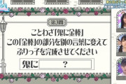 【日向坂46】みーぱん、まさかの大喜利で魅せるwwww