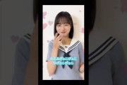 #正源司陽子  #日向坂46  #日向坂で会いましょう