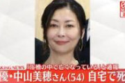 “中山美穂の死因＝ヒートショック説”がおかしい決定的理由がこれ