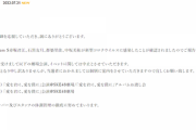 【SKE48】メンバー4人の新型コロナ感染を発表【赤堀君江・石黒友月・都築里佳・中坂美祐】