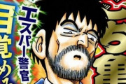 【朗報】『こち亀』日暮さん、今年も新作読切に登場！　五輪延期のせいで史上初二年連続で目覚める展開にｗｗｗｗ