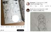 【悲報】オタク「鬼滅の作者、絵下手で草。私のが上手く描けるわｗ」→結果ｗｗｗｗ