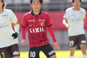 鹿島、21歳MF荒木遼太郎がFC東京に期限付き移籍！ブラジル人MFパレジを期限付き移籍で獲得（関連まとめ）