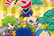 【速報】がんばれゴエモンさん、復活。パッケージ版だけで約7万本も売れてしまうwwww