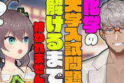 【ホロスタ】vtuber全員がセンターそこそこ解けるようになるまでこのシリーズ続けろ