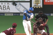【速報】日ハム近藤健介のタイムリーで先制！！！！！！