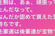 生駒ちゃんも観てたのか…いい先輩にいい後輩、良いグループだな…【乃木坂46】