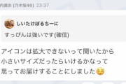 【乃木坂46】新内眞衣のインスタアイコン写真、完全スッピンだった！！！『拡大できないって聞いたから小さいサイズならいけるかなって思って・・・』