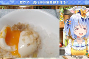 【料理配信】ぺこちゃんまさかとは思うが1から仕込んで放送内に食べるつもりじゃないよな？
