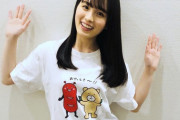 【乃木坂46】大園桃子デザインの『ゆるゆるももくまさん』Tシャツがかわいいｗｗｗｗ