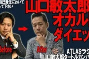 【山口敏太郎】事務所タートルカンパニーの実態を所属タレントが暴露
