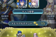 【FEH】脳が破壊される組み合わせといえば
