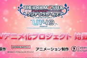 【シャニマス】デレが外伝アニメ化するって言い出した時点でミリ待ってるとかじゃなくて普通にアニメ化するタイミング逃したアホなの判明したよな